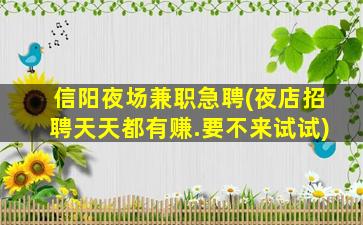 南昌酒吧招聘
