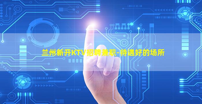 新余夜场招聘